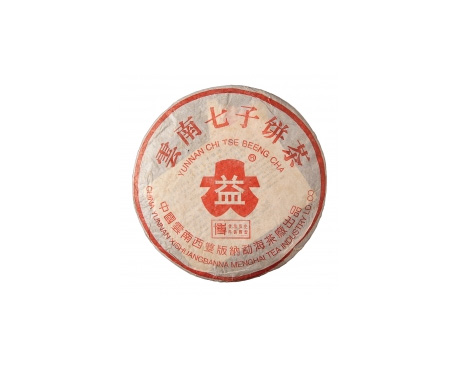 山阴普洱茶大益回收大益茶2004年401批次博字7752熟饼